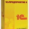 1С:Розница 8 ПРОФ ред. 2.2 1С:Розница 8 ПРОФ ред. 2.2